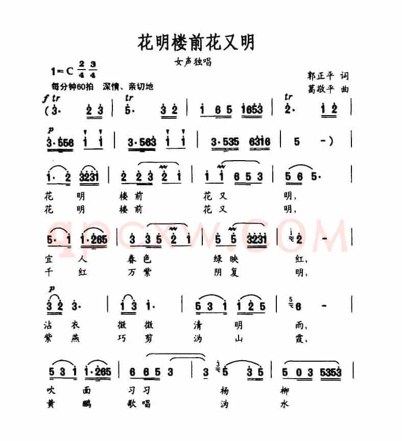 花明楼前花又明