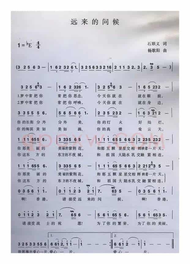 远来的问候