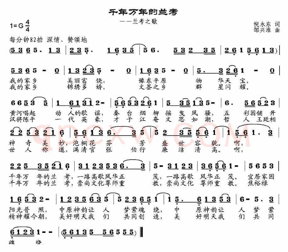 千年万年的兰考——兰考之歌