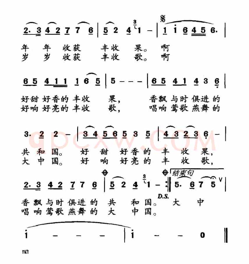 历史的选择（常春城词 党继志曲）