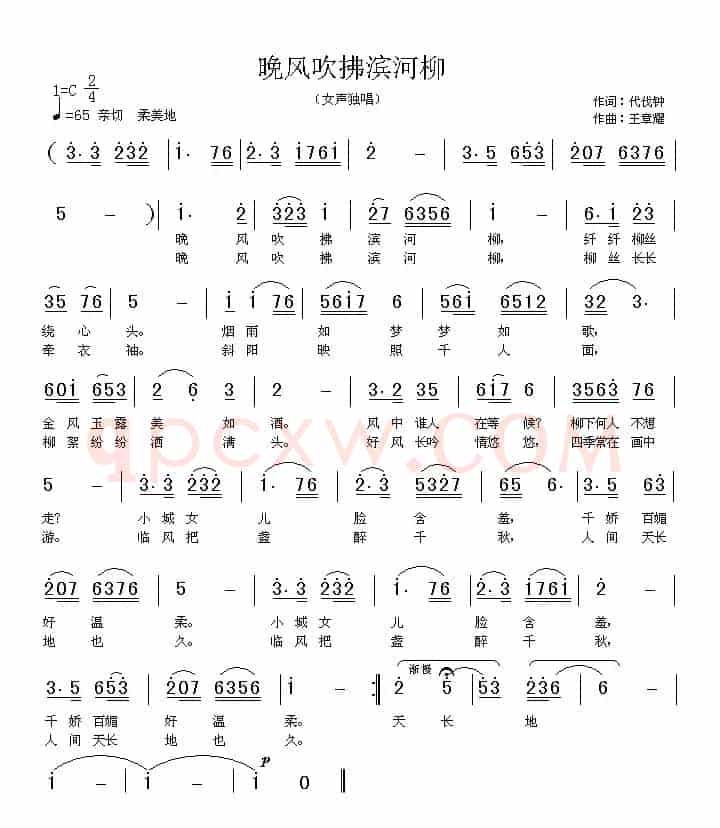 晚风吹拂滨河柳
