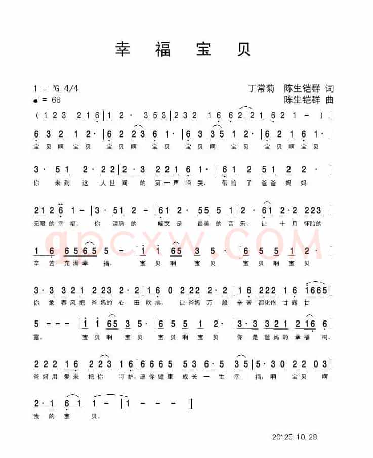 幸福宝贝