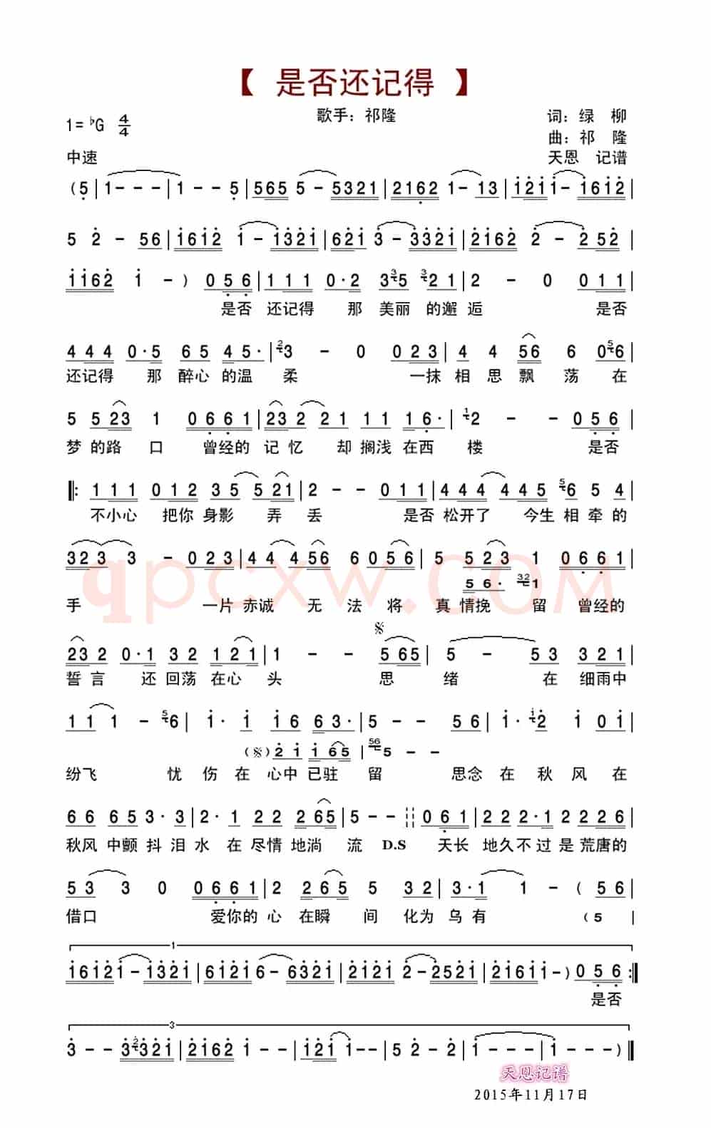 是否还记得