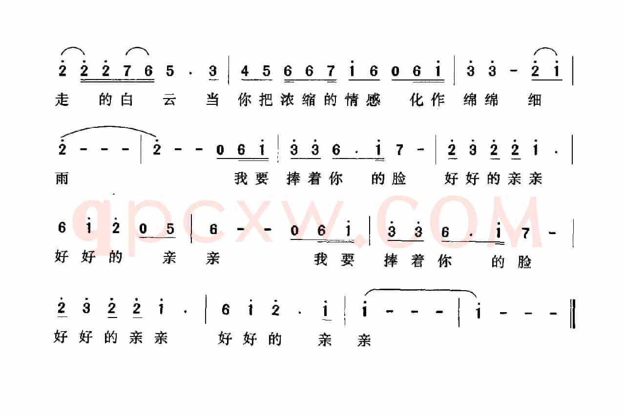 我牵挂的那朵白云