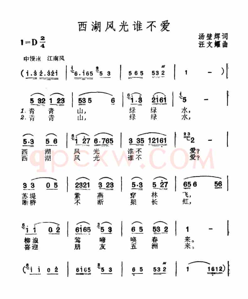 西湖风光谁不爱