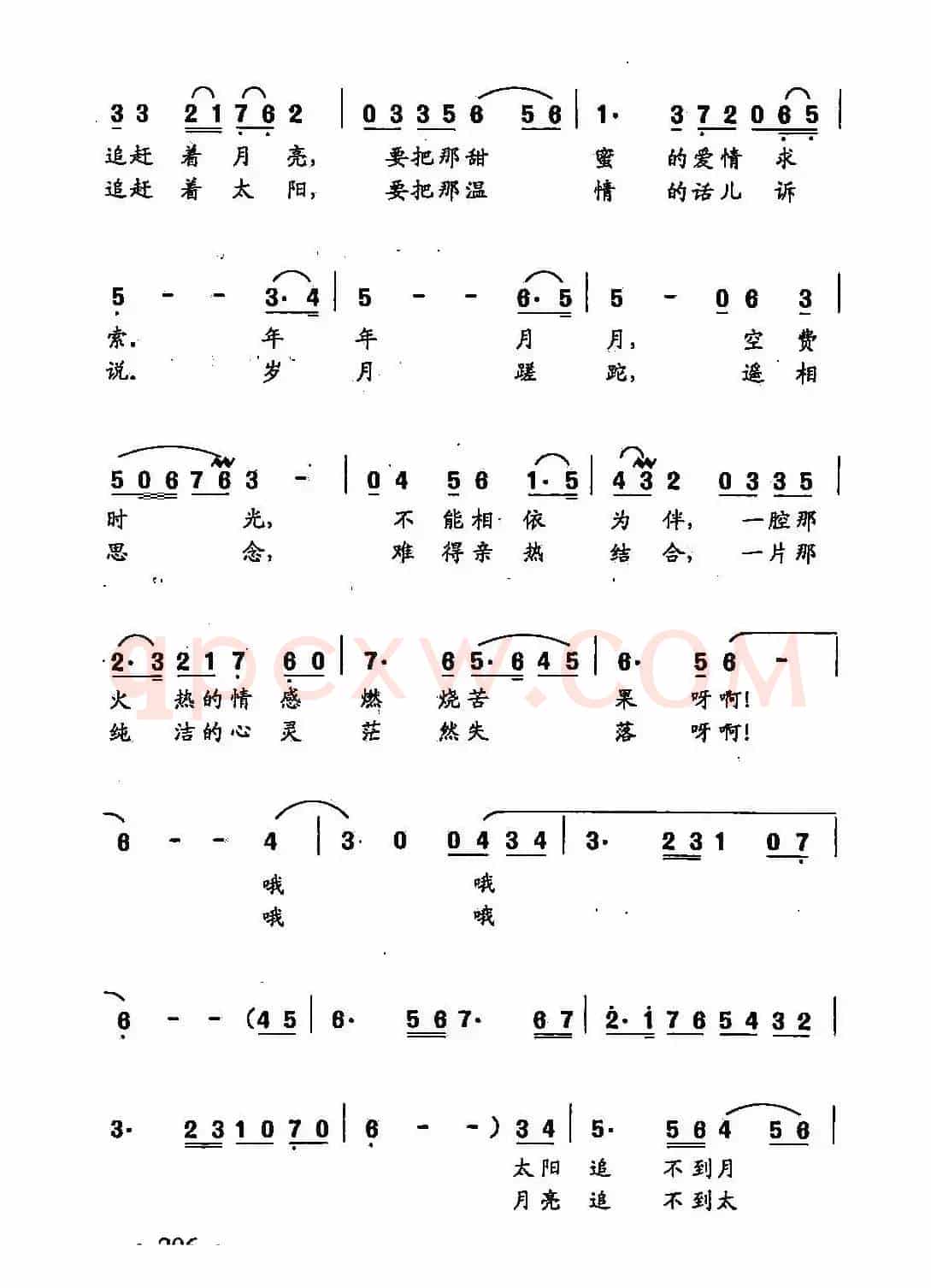 田光歌曲选-145一支悲伤的歌