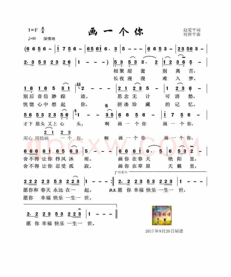 画一个你