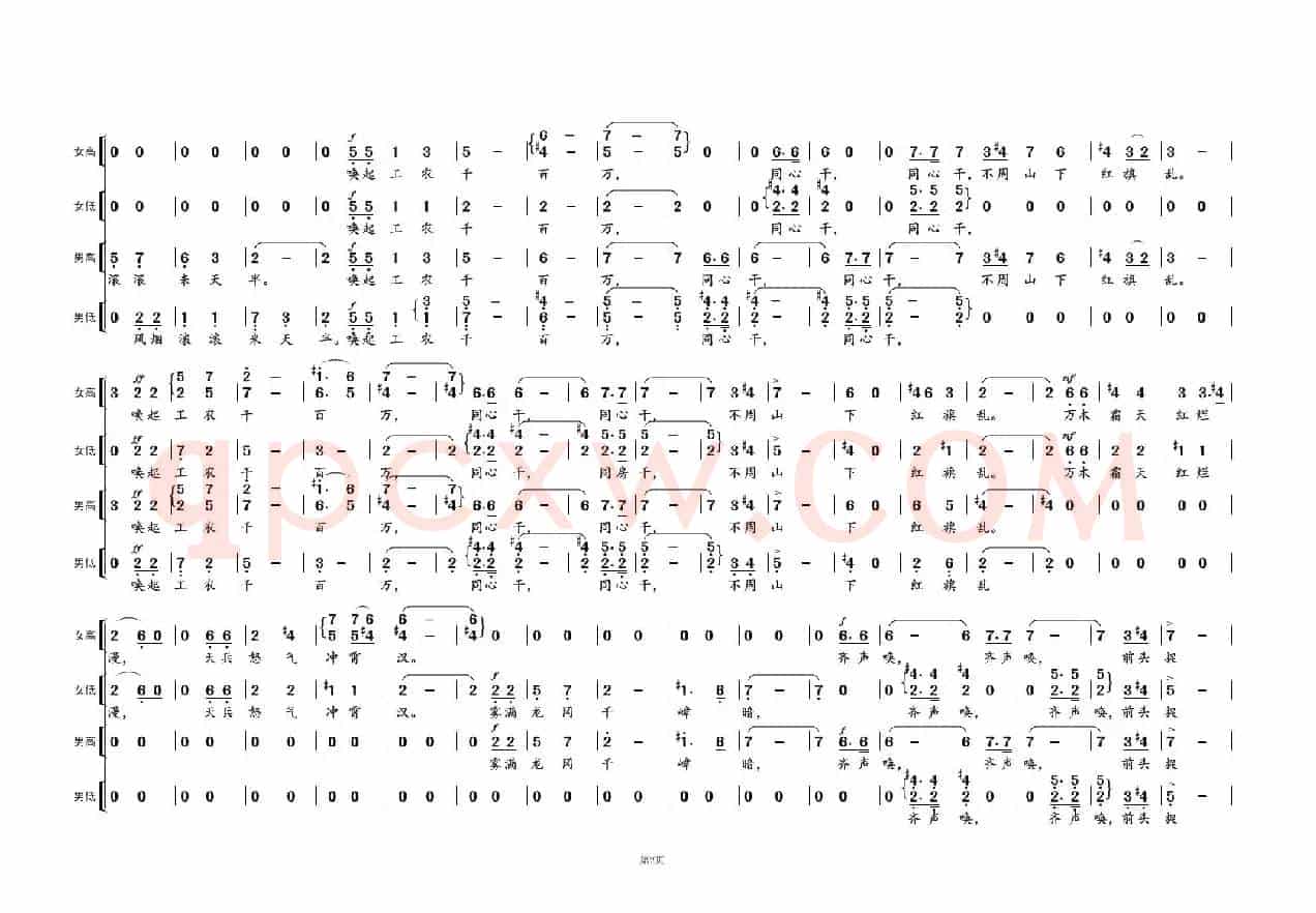 渔家傲 · 反第一次大围剿②（为毛主席诗词谱曲）