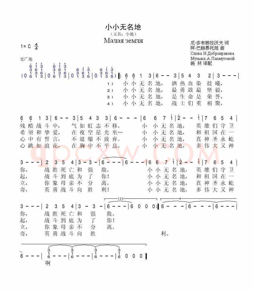 小小无名地