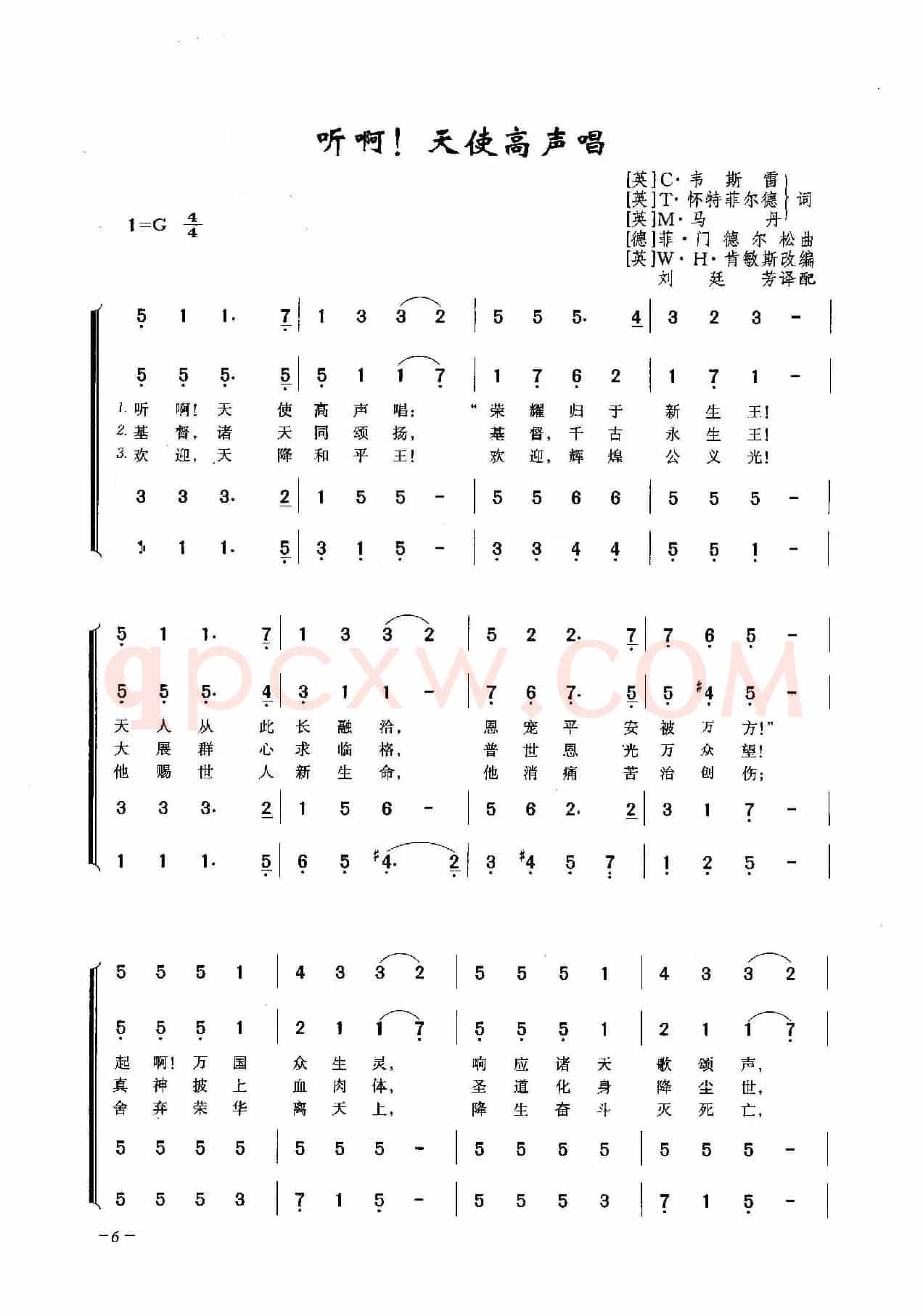 听啊！天使高声唱（合唱）