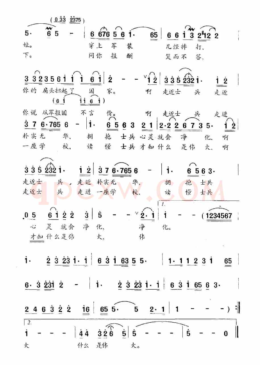 走进士兵