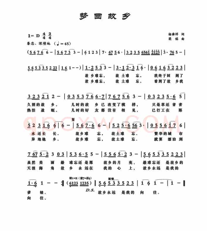 梦回故乡（杨雍祥词， 梁铭曲）