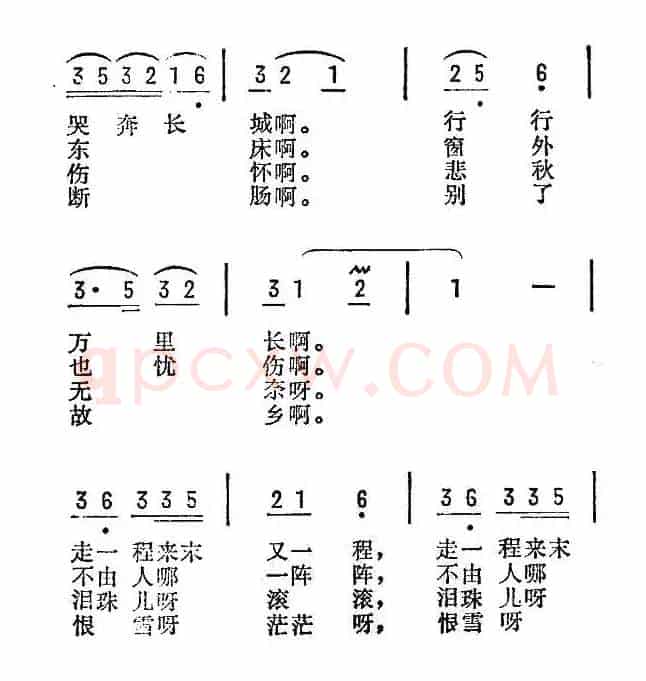四季歌（月牙五更调）（东北民歌）