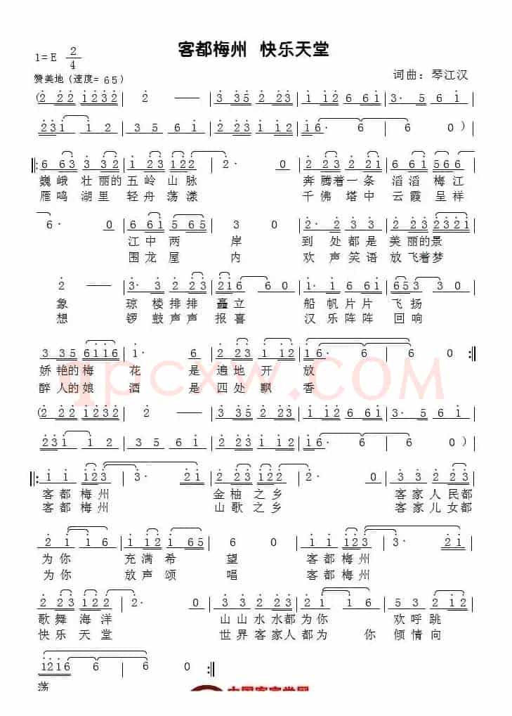 客都梅州 快乐天堂