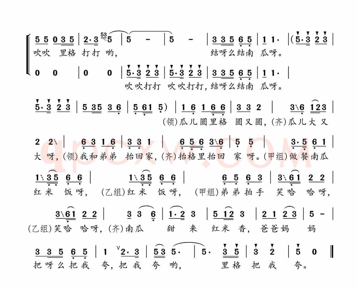 井冈山下种南瓜