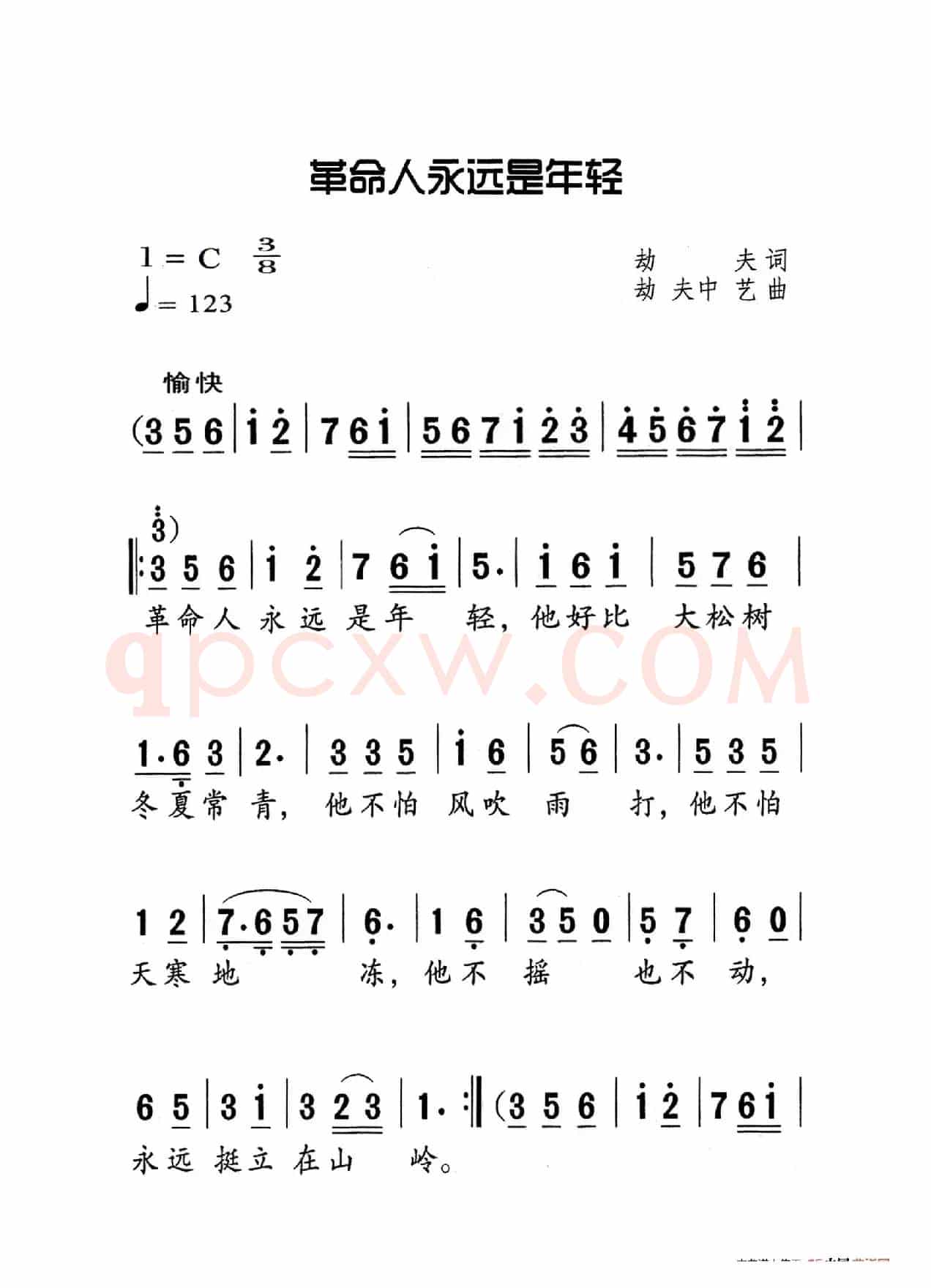 革命人永远是年轻（老人适用）