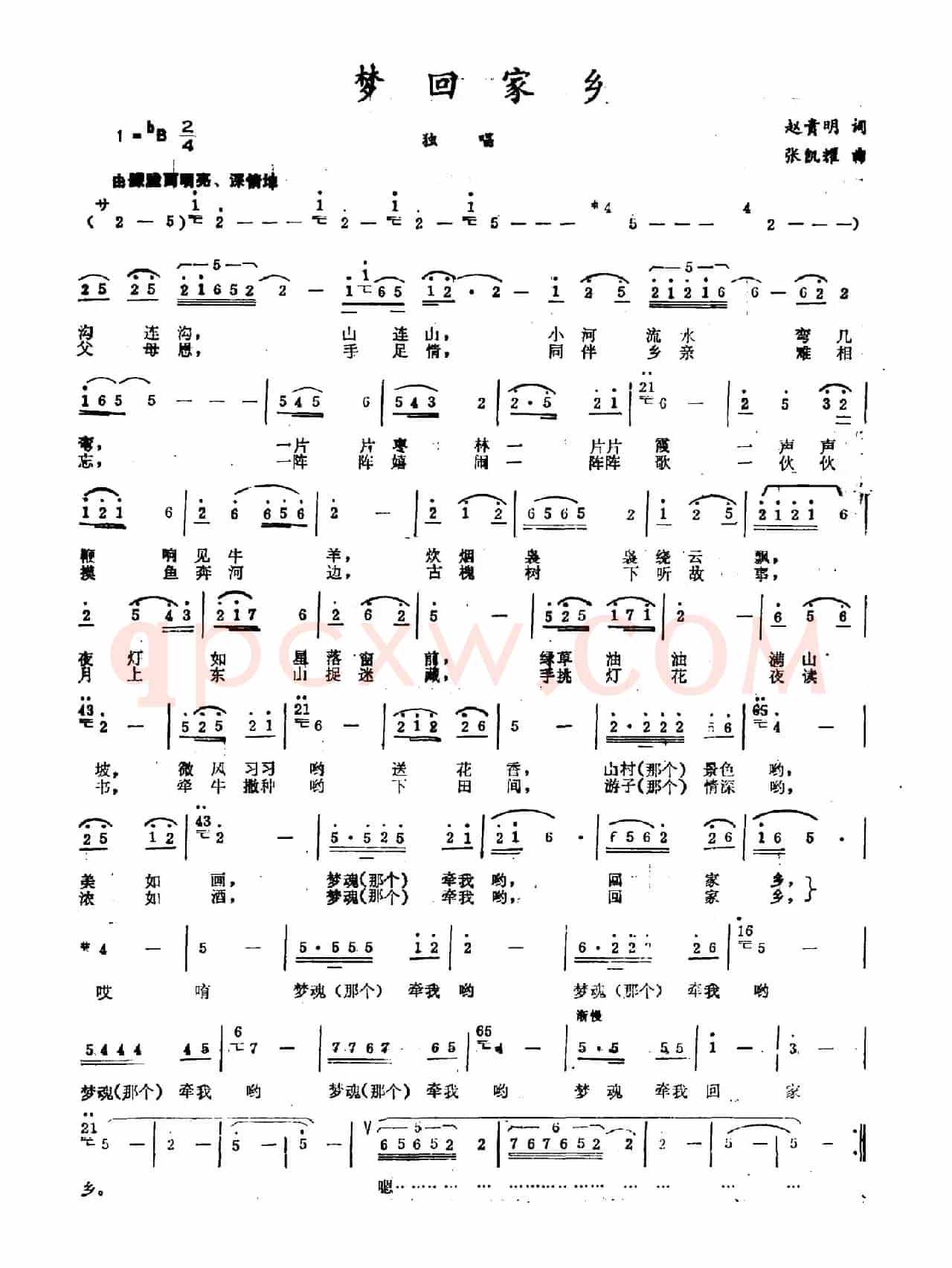 梦回家乡（赵贵明词 张凯耀曲）