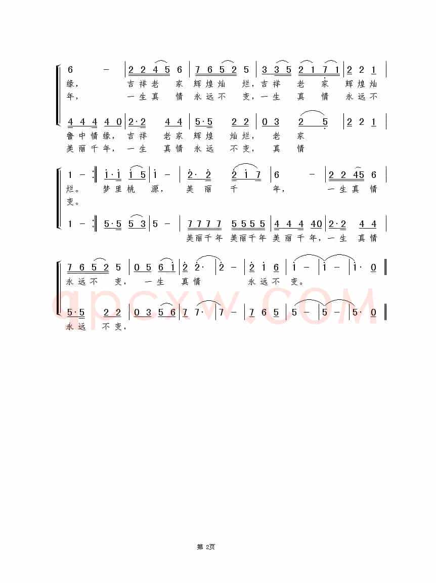 梦里桃源（胡琳词  谢伟曲）