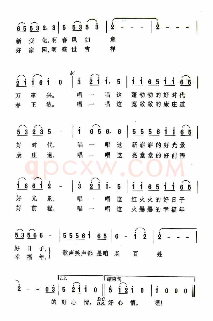 老百姓的好心情