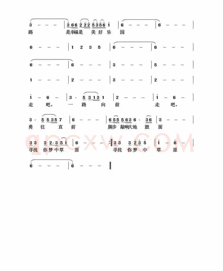 高原之子