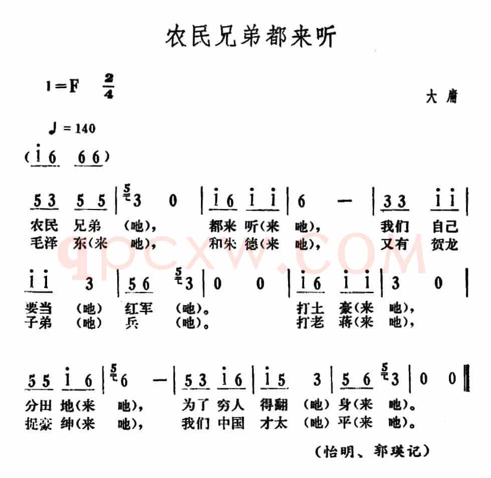 农民兄弟都来听