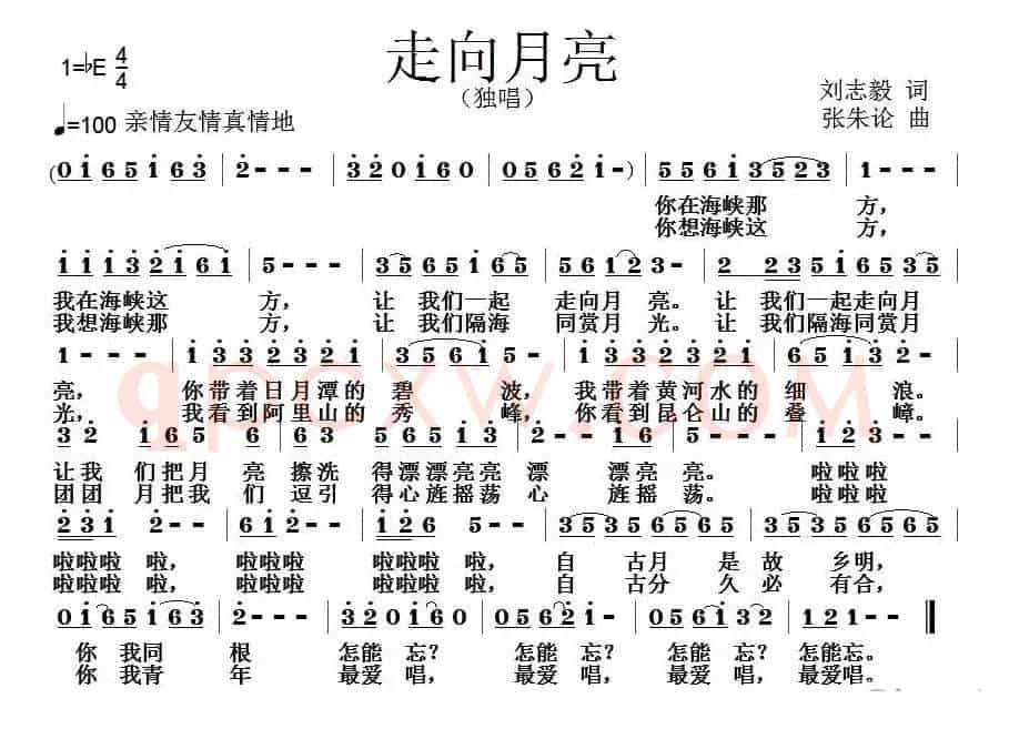 走向月亮