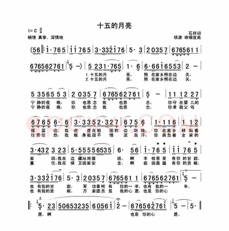 十五的月亮