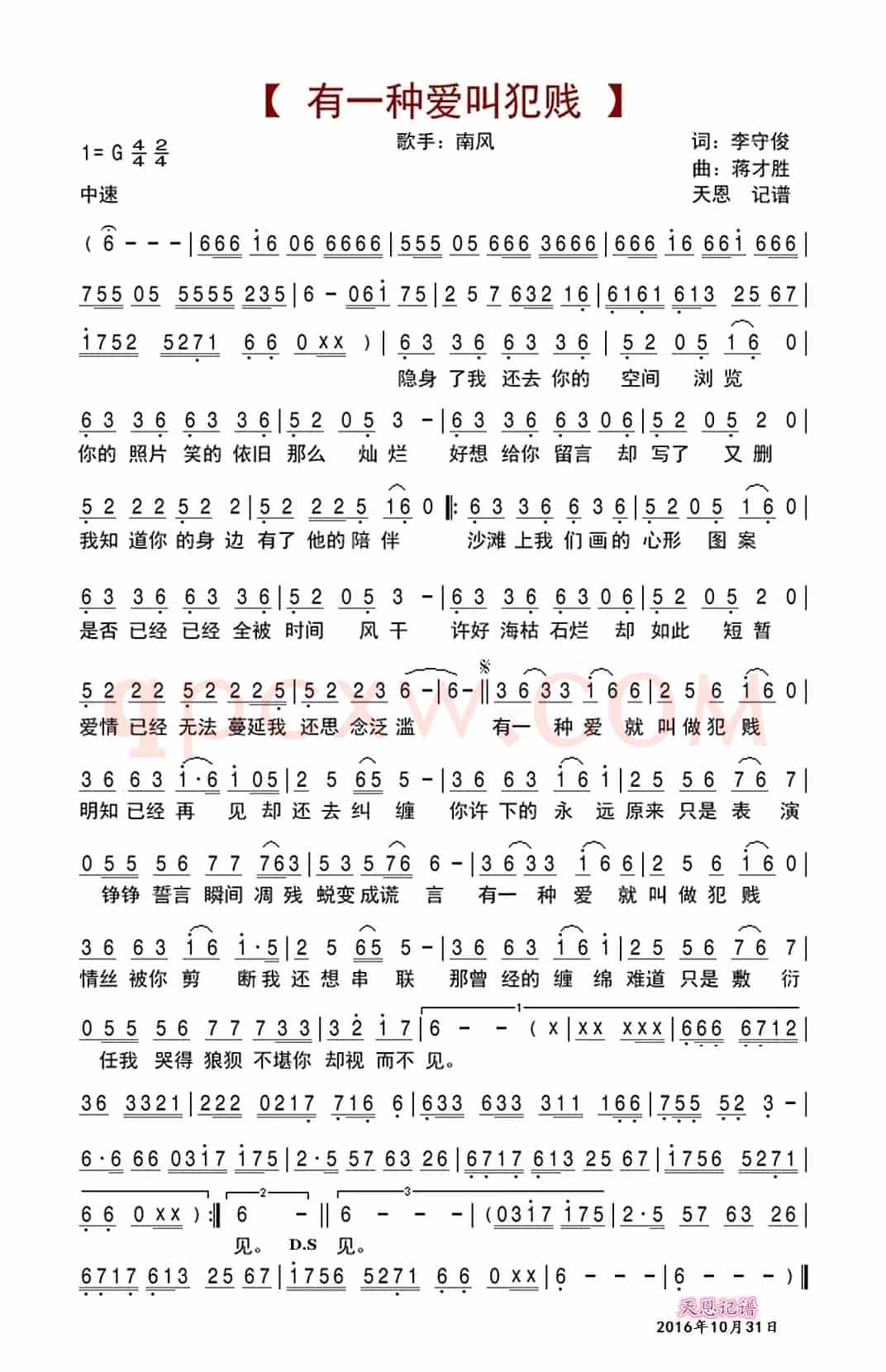有一种爱叫犯贱