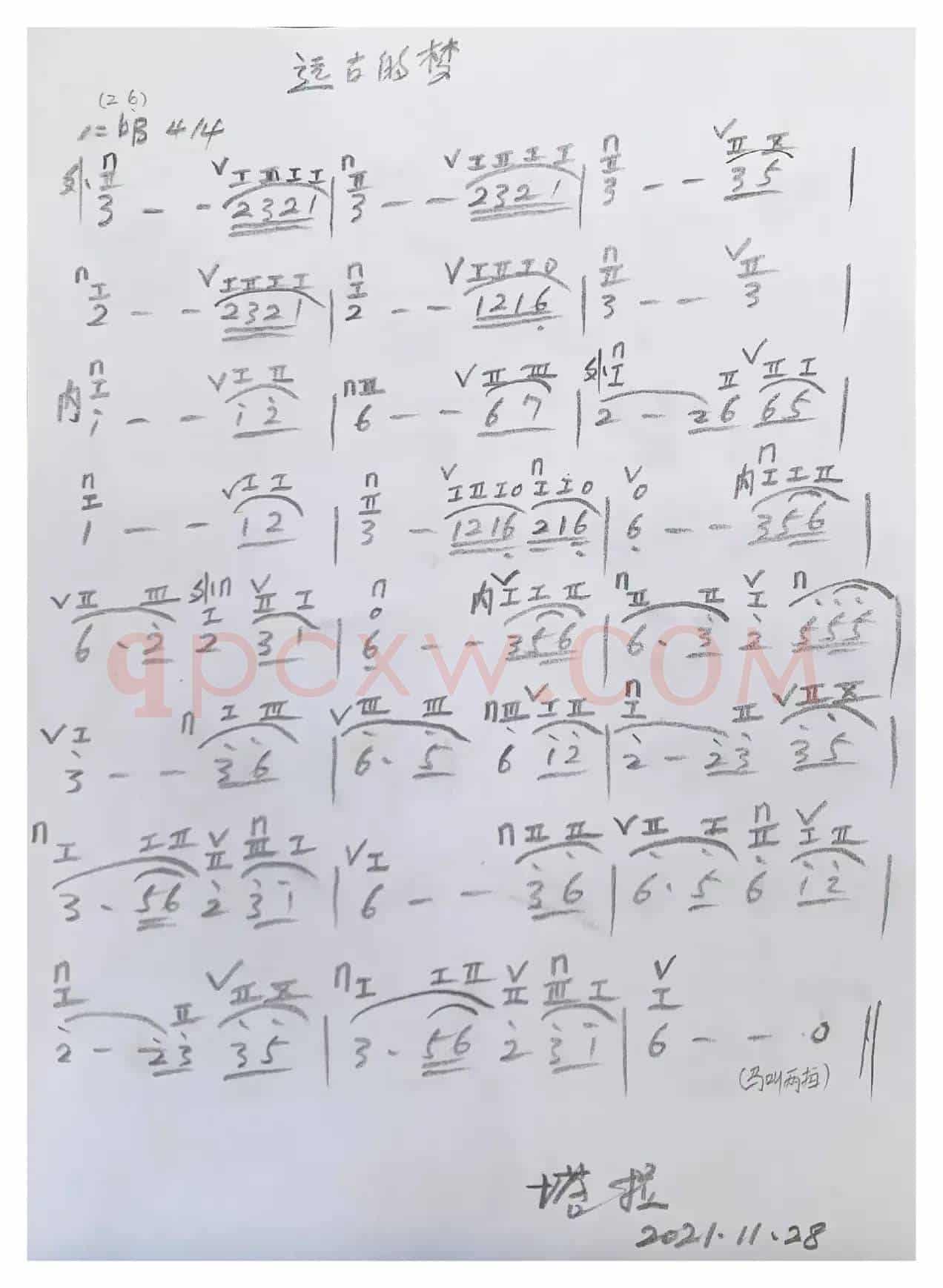 远古的梦 （塔拉 记谱）