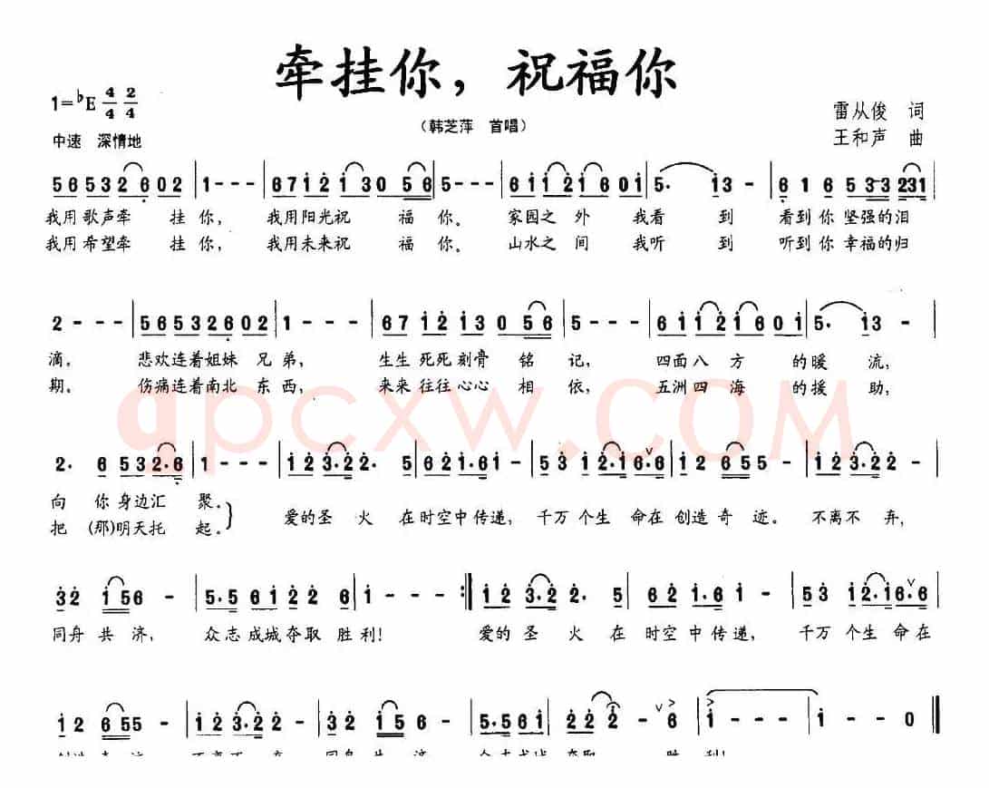 牵挂你，祝福你