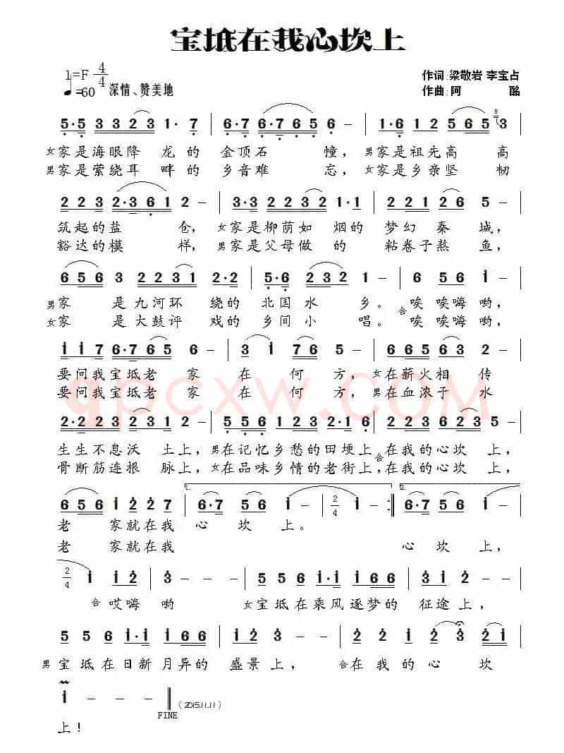 宝坻在我心坎上