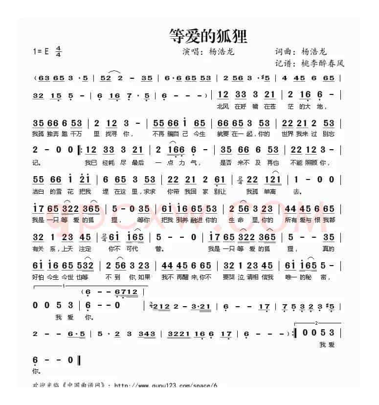 等爱的狐狸