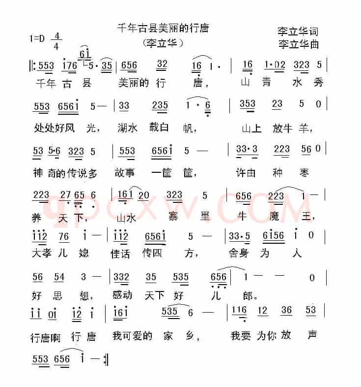 千年古县美丽的行唐