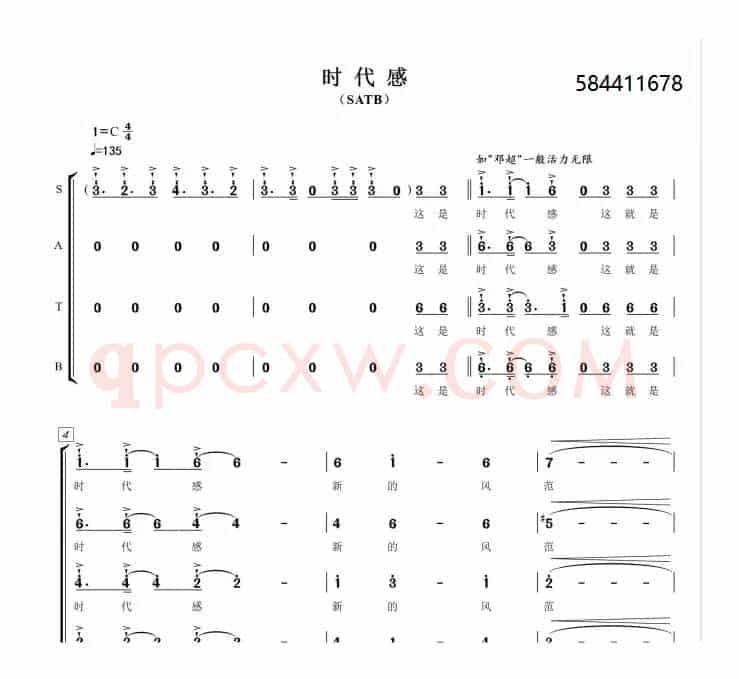 时代感合唱简谱