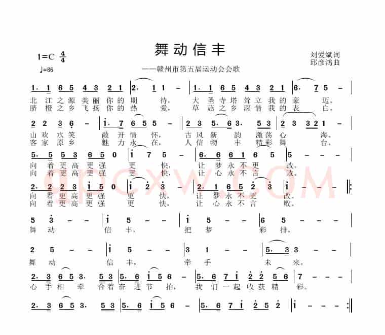 舞动信丰
