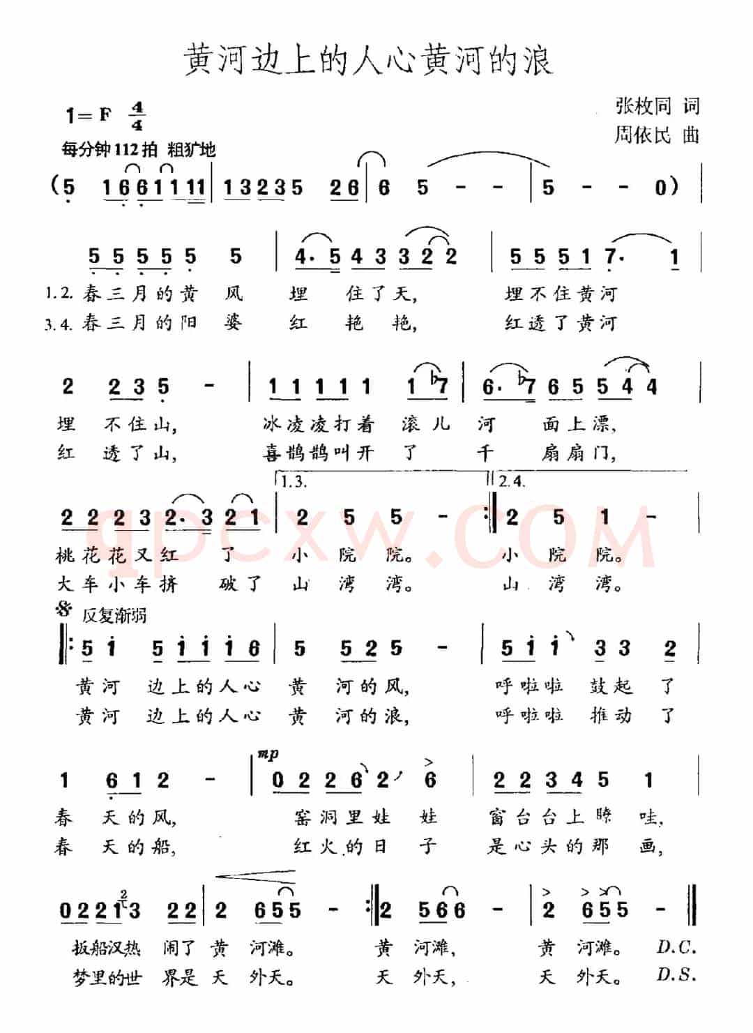 黄河边上的人心黄河的浪