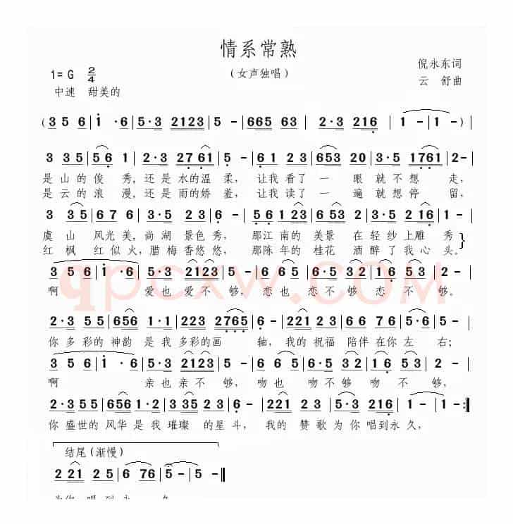 情系常熟