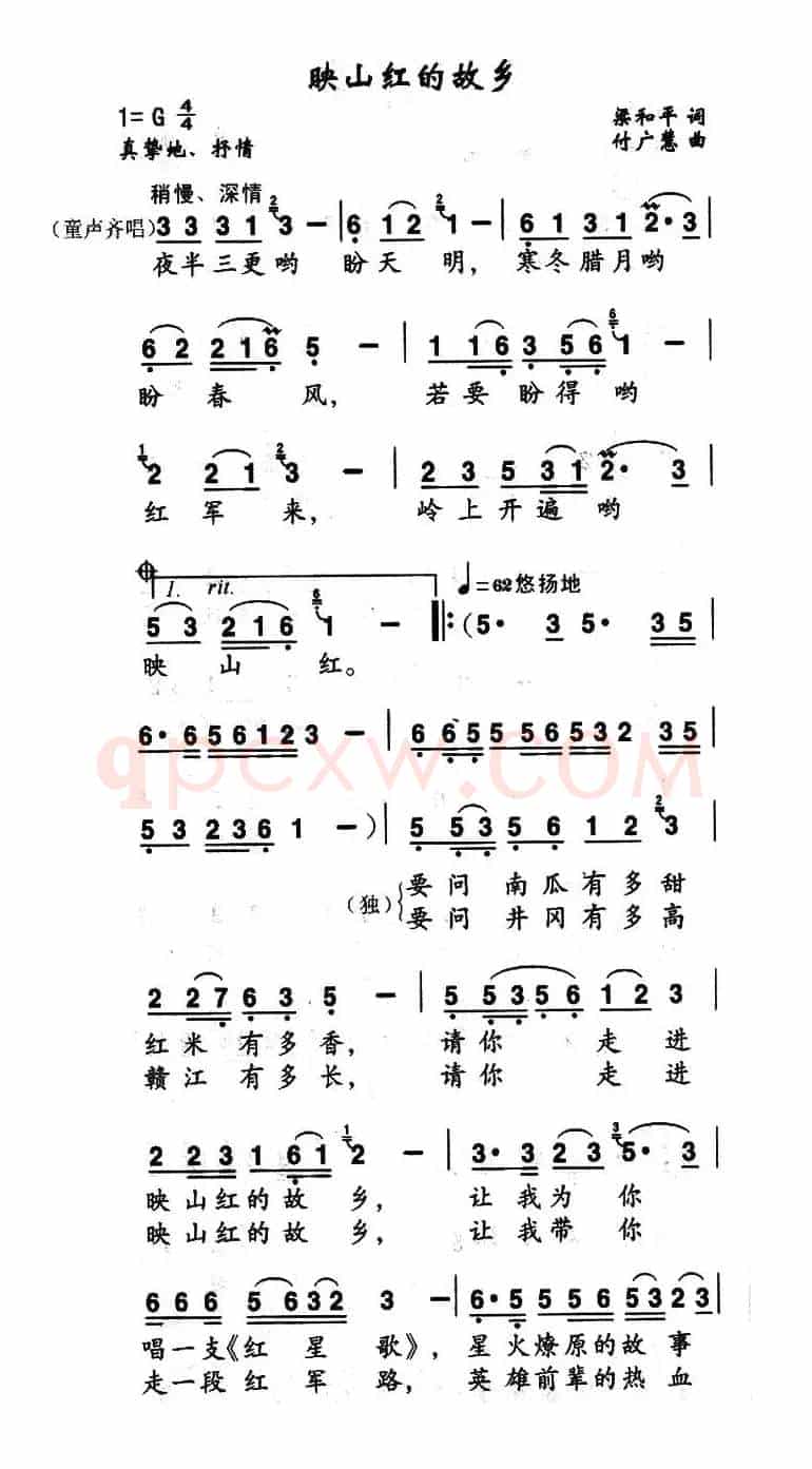映山红的故乡（3个版本）