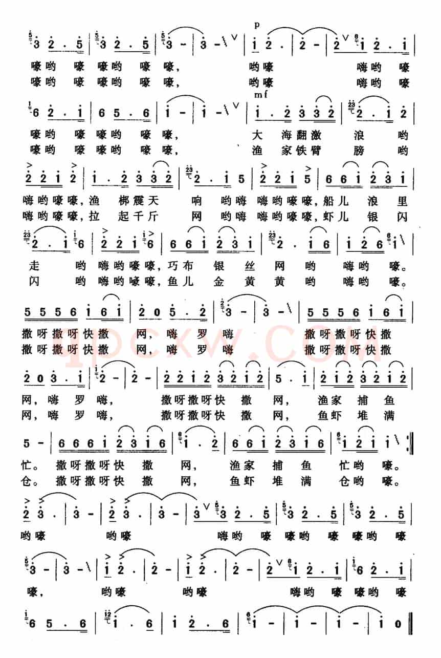 声乐套曲《海边抒怀》二、撒网
