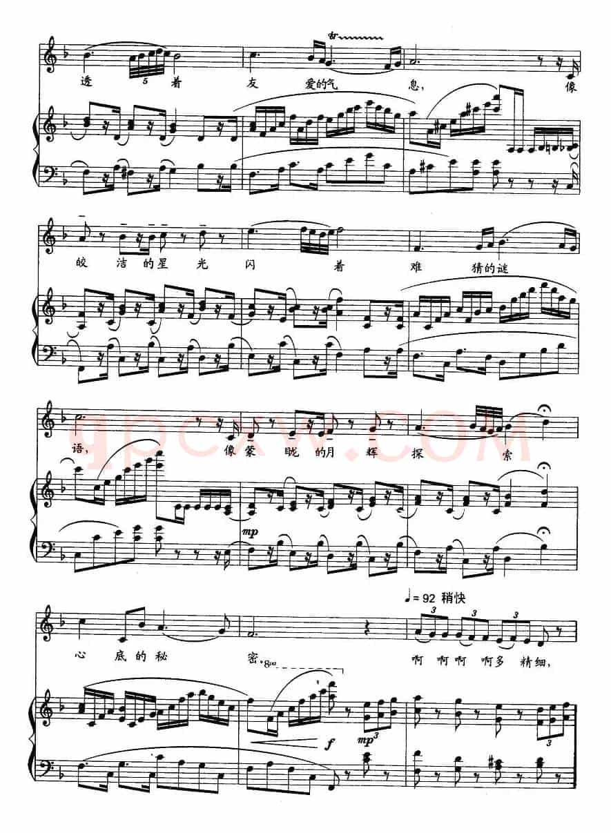眼睛眼睛（牧歌词 冰河曲 、正谱）