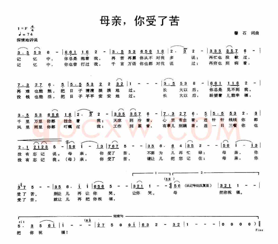 母亲，你受了苦
