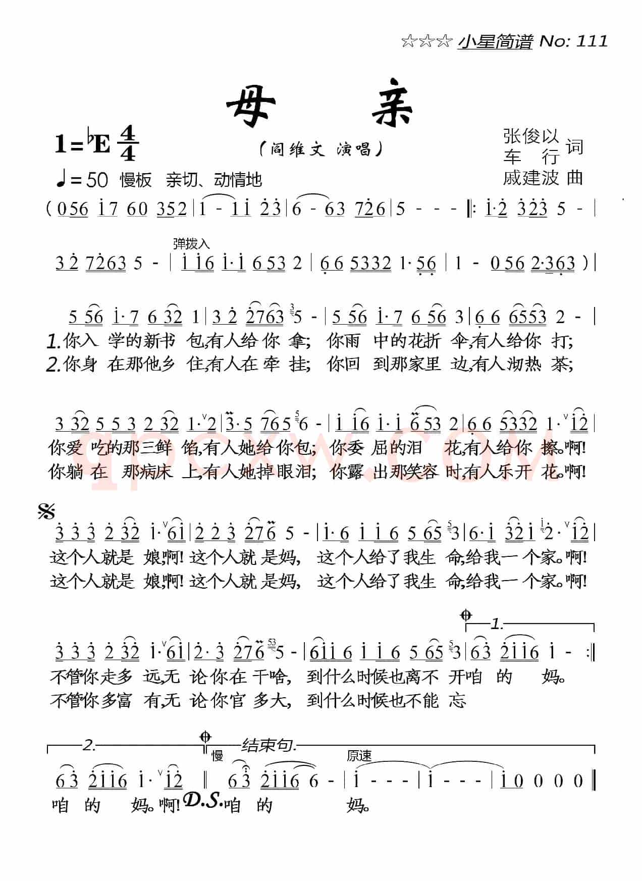 母亲