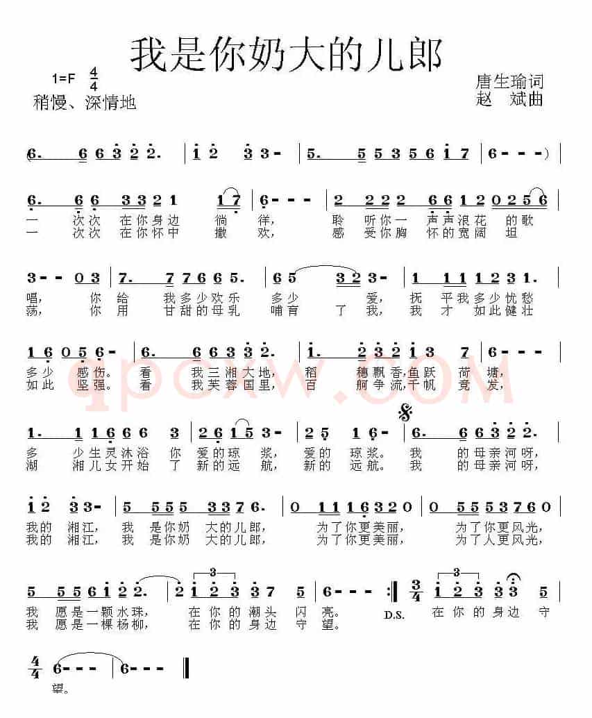 我是你奶的儿郎
