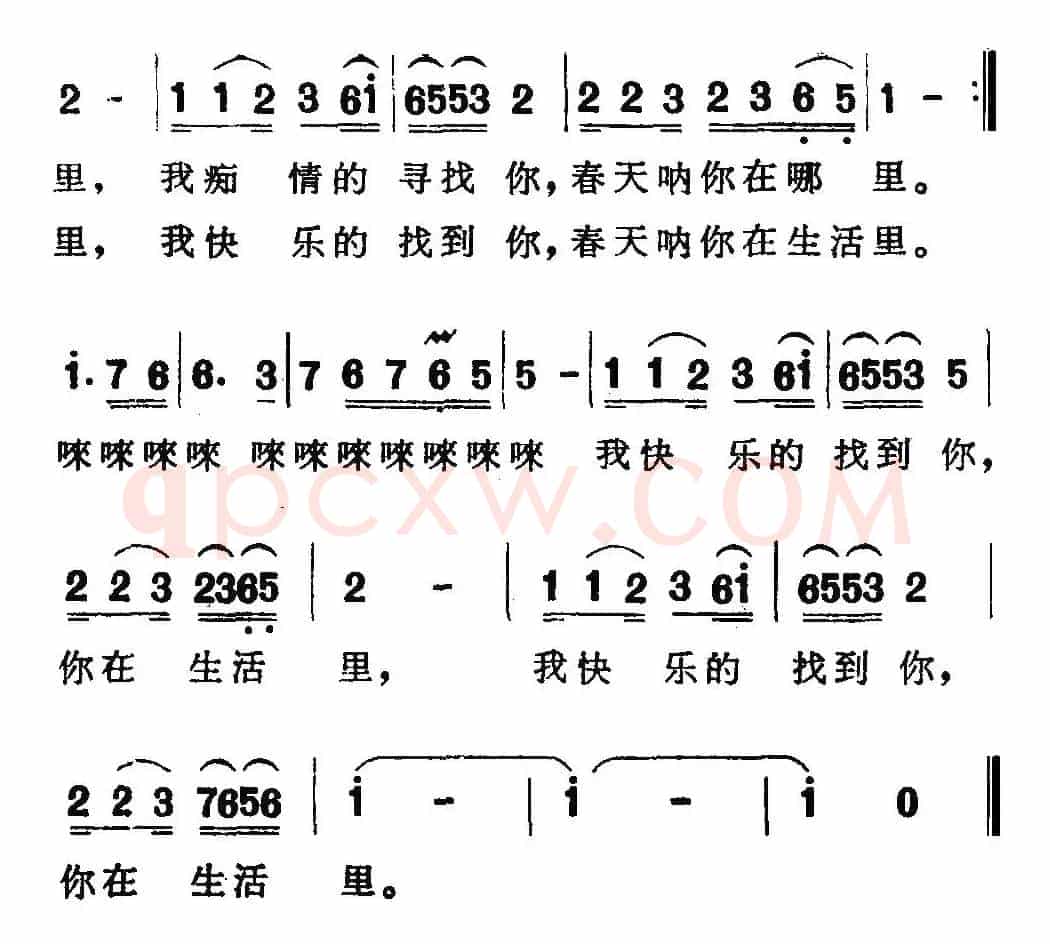 春天啊你在哪里