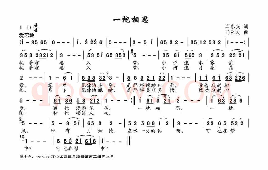 一枕相思
