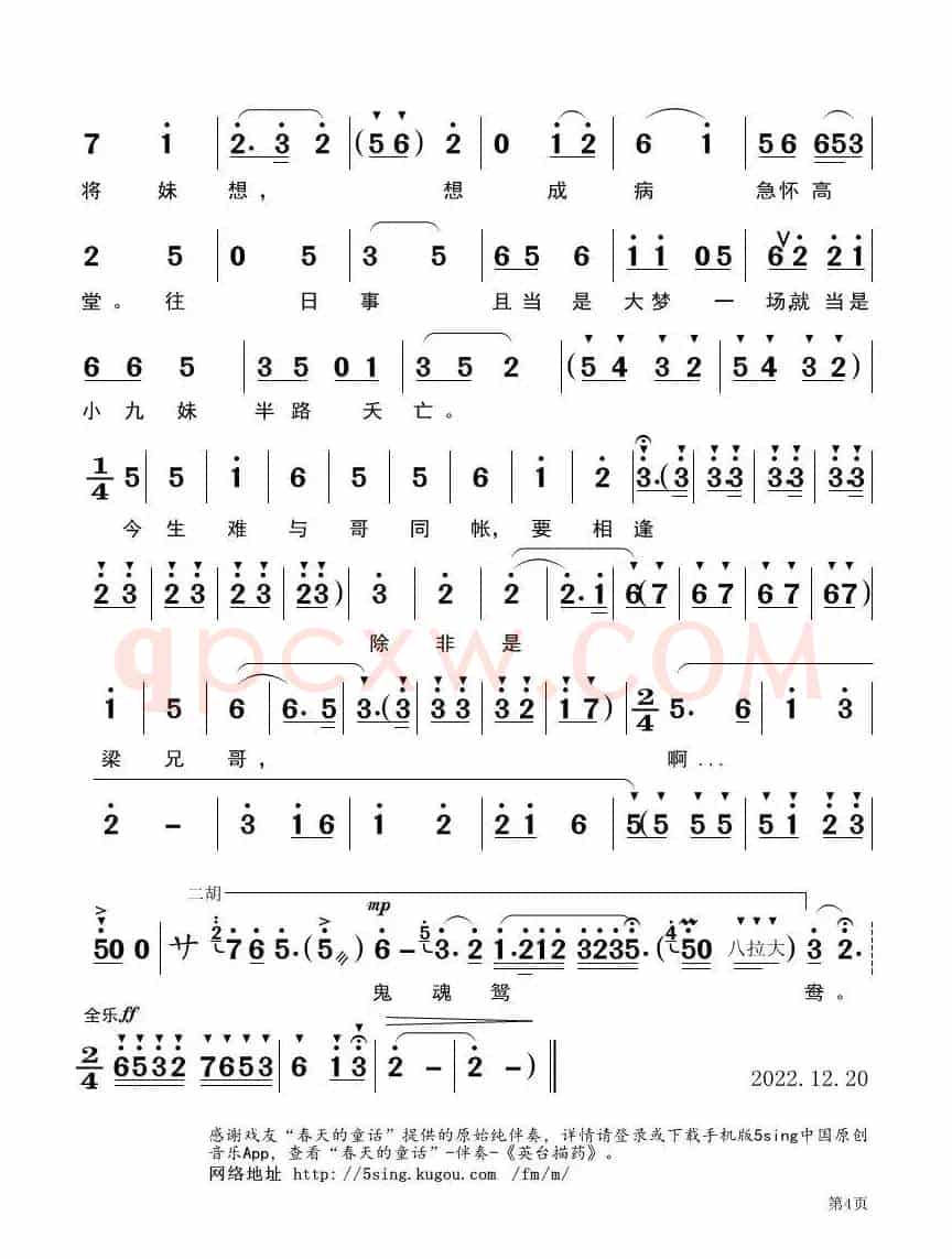 只见伯娘内堂往（黄梅戏《梁祝》唱段）