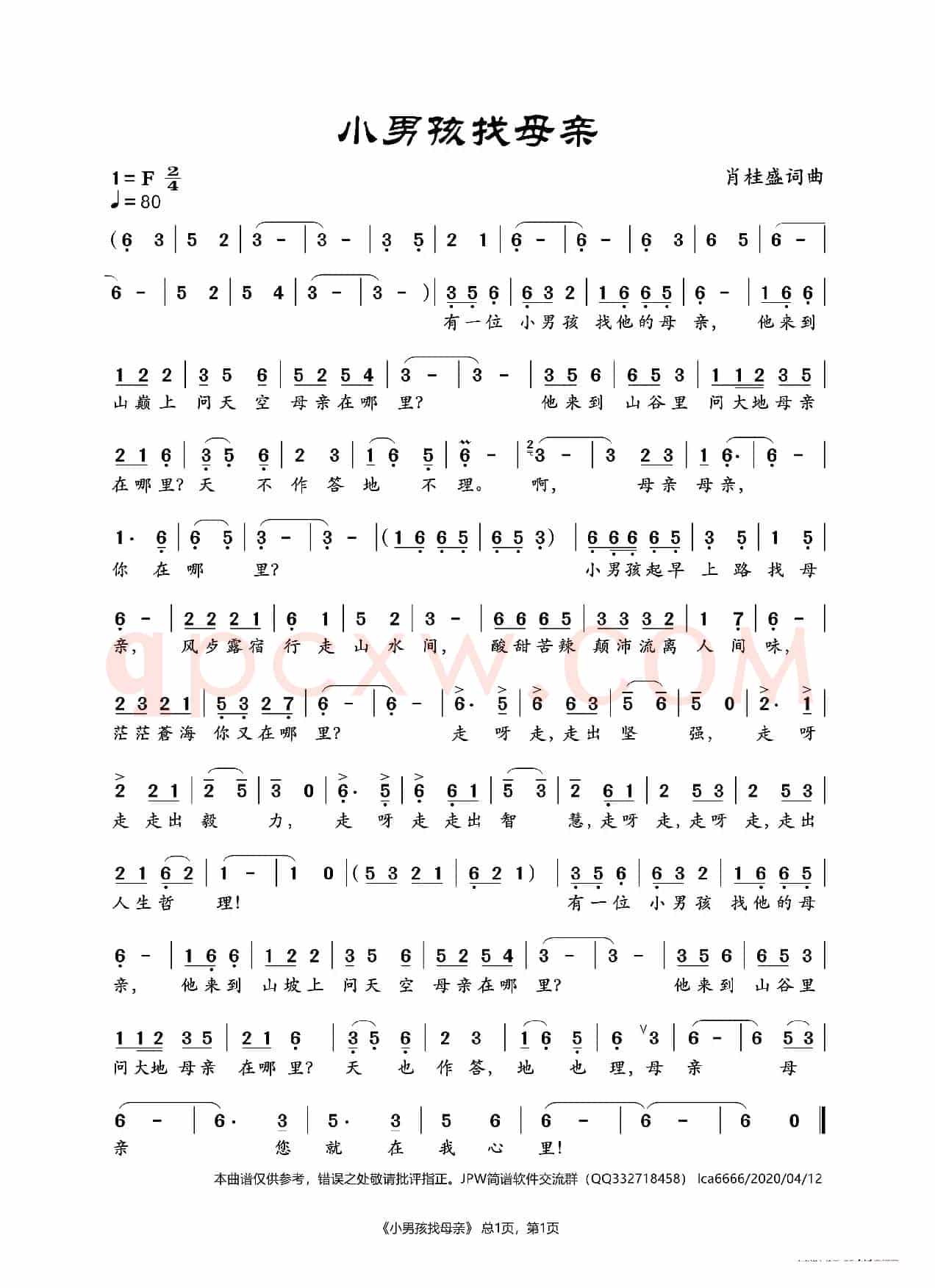 小男孩找母亲