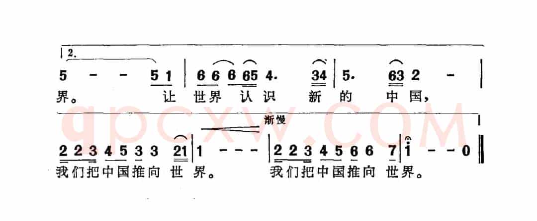 把中国推向世界