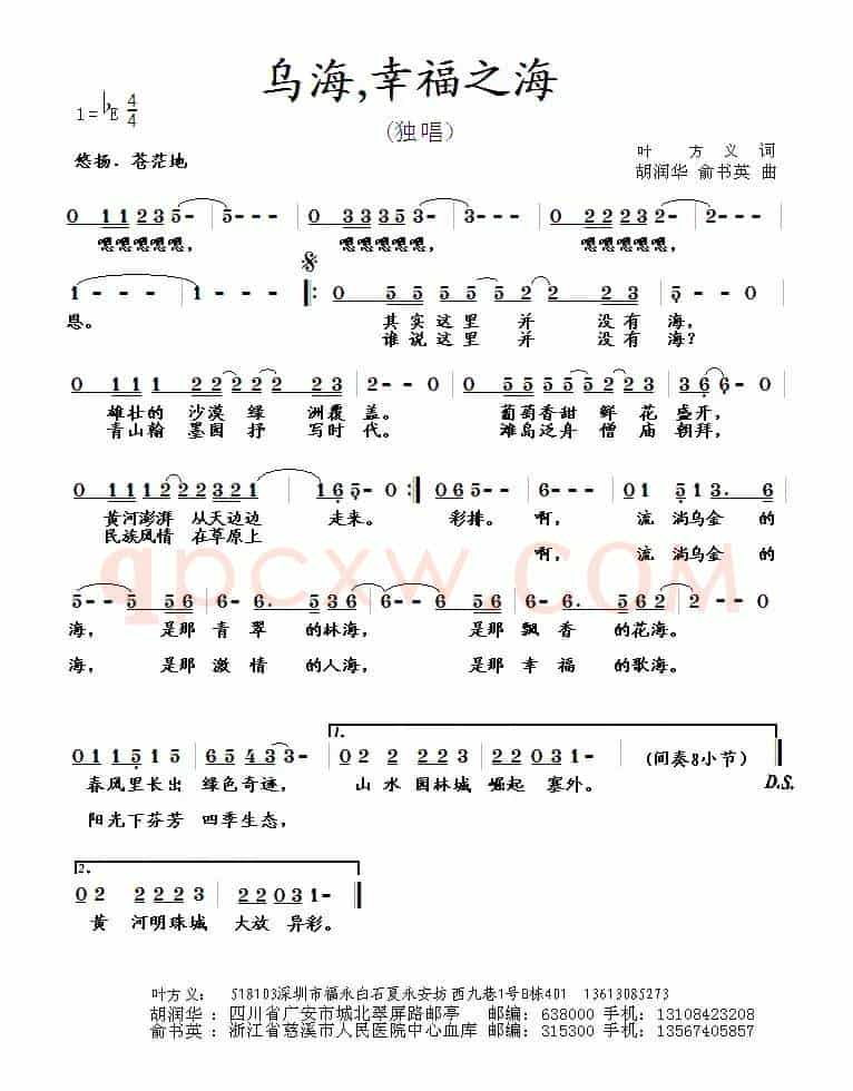 乌海，幸福之海