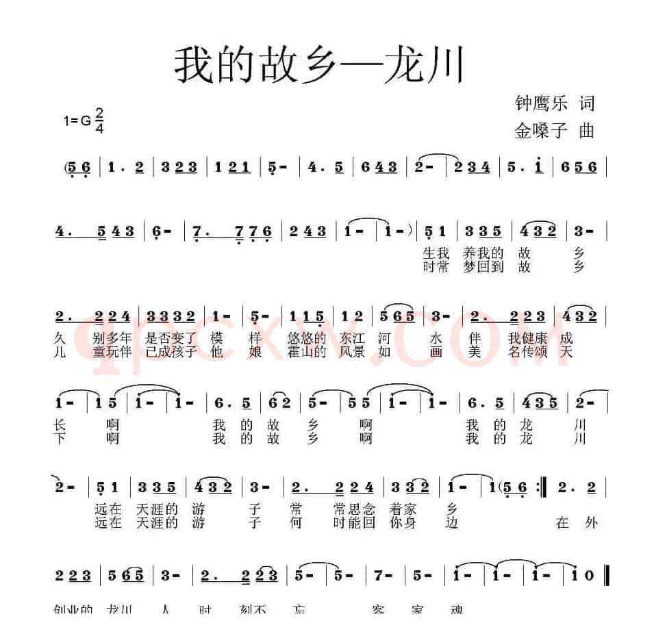 我的故乡—龙川